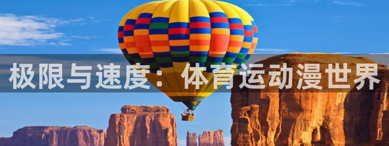 风速体育